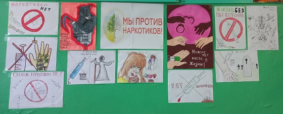 Выставка рисунков «Против наркотиков».