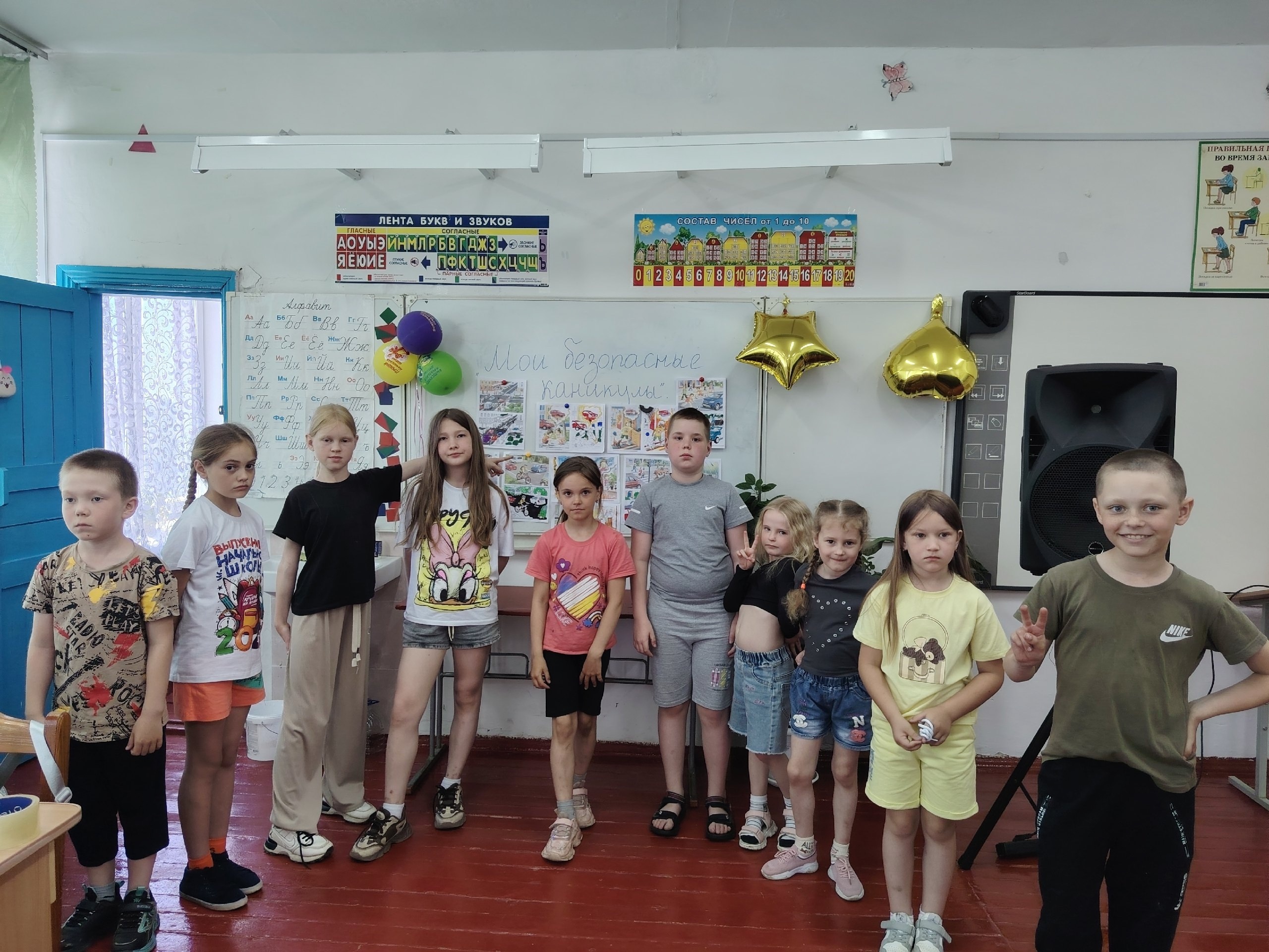 «Мои безопасные каникулы».