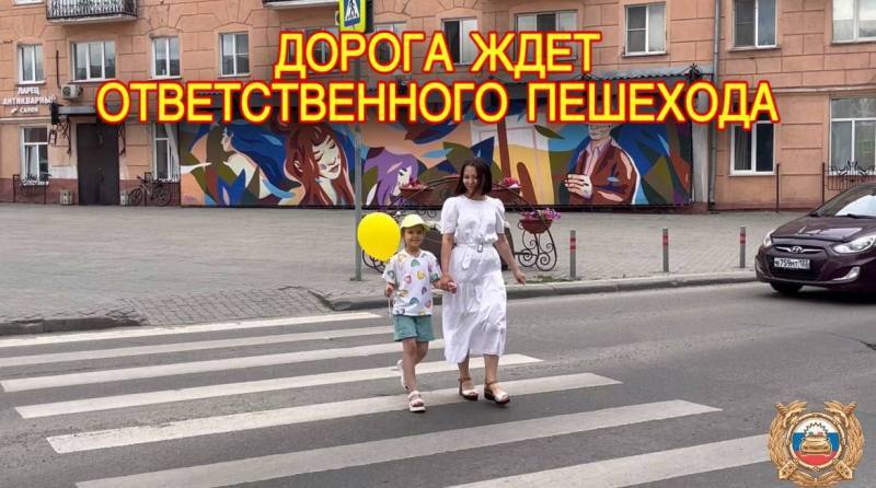 Госавтоинспекция напоминает, что безопасность детей – это общая ответственность..