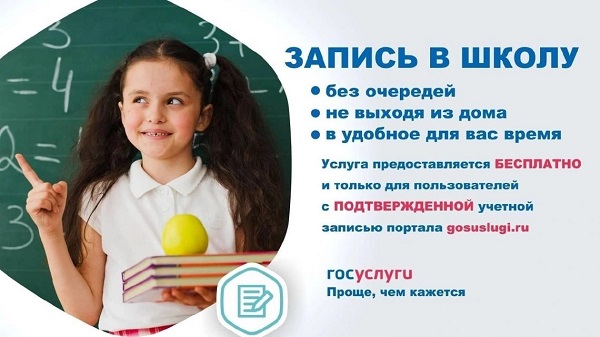 Прием заявлений в первый класс на 2023-2024 учебный год.