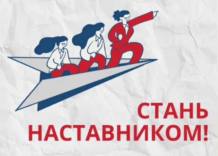 Закон об общественных наставниках.