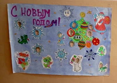 Новогодний фотоколлаж класса.